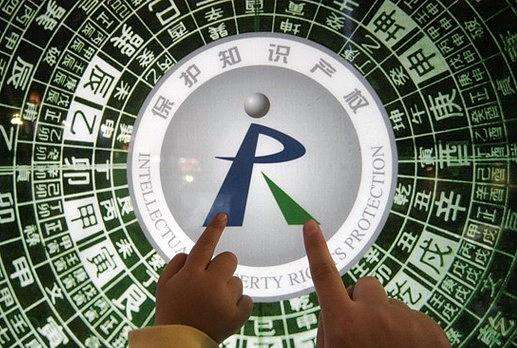 《國家知識產(chǎn)權(quán)戰(zhàn)略綱要》|十年實施，興國利民