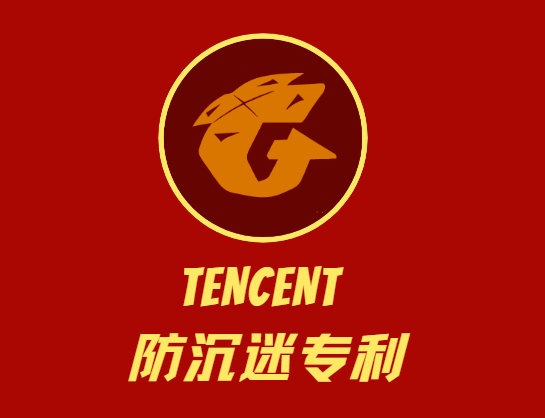 騰訊申請防沉迷專利，技術(shù)細節(jié)公開