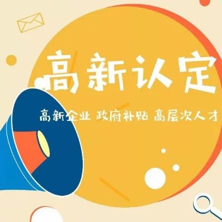 西安高企申報 | 高企申報認(rèn)定未通過，原因可能有這些......