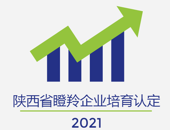 還有10天！2021年陜西省瞪羚企業(yè)培育認(rèn)定抓緊時間啦！