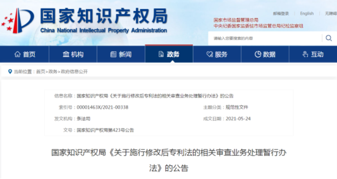 拿5年拯救你，我的外觀專利！