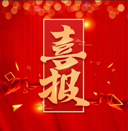 企業(yè)資訊丨喜報(bào)！祝賀中國(guó)商標(biāo)專(zhuān)利事務(wù)所陜西分公司代理人獲得AAA級(jí)知名商標(biāo)品牌評(píng)價(jià)資格