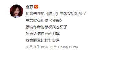 《乘風破浪的姐姐》新歌抄襲？你不得不了解的音樂版權