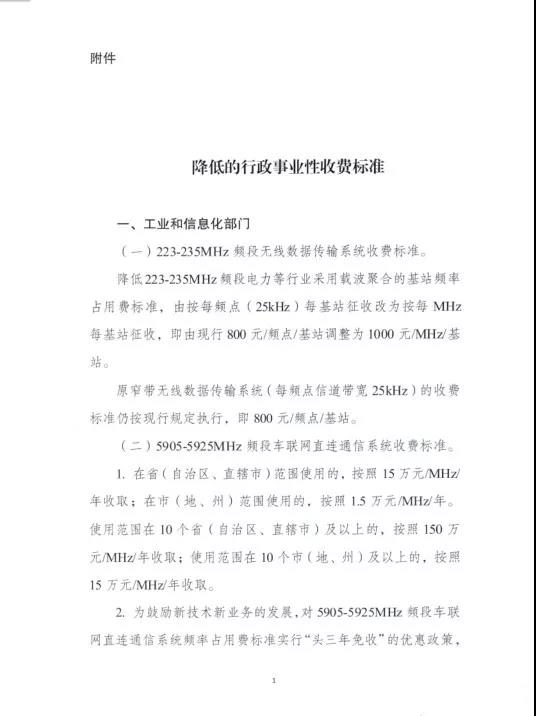 1561342093218065123.jpg 微信圖片_20190624100744.jpg