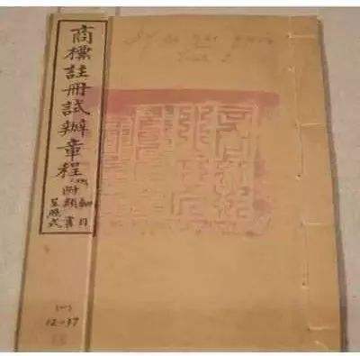 1564364244015023507.jpg 商標(biāo)章程.jpg