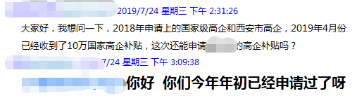 1564649492046001932.png 高企.png