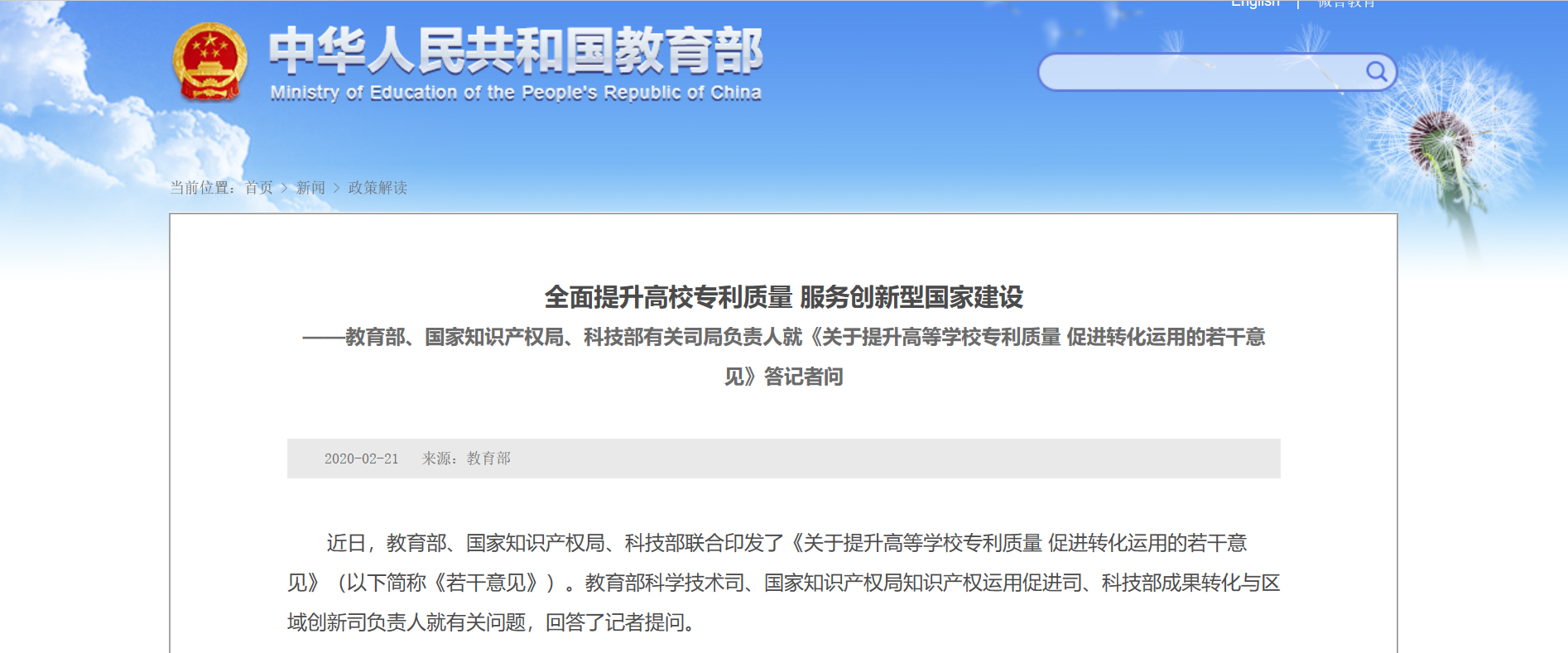 1582672876194046676.png 教育部答記者問.png