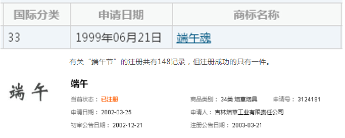 1593410255928011239.png 端午注冊.png